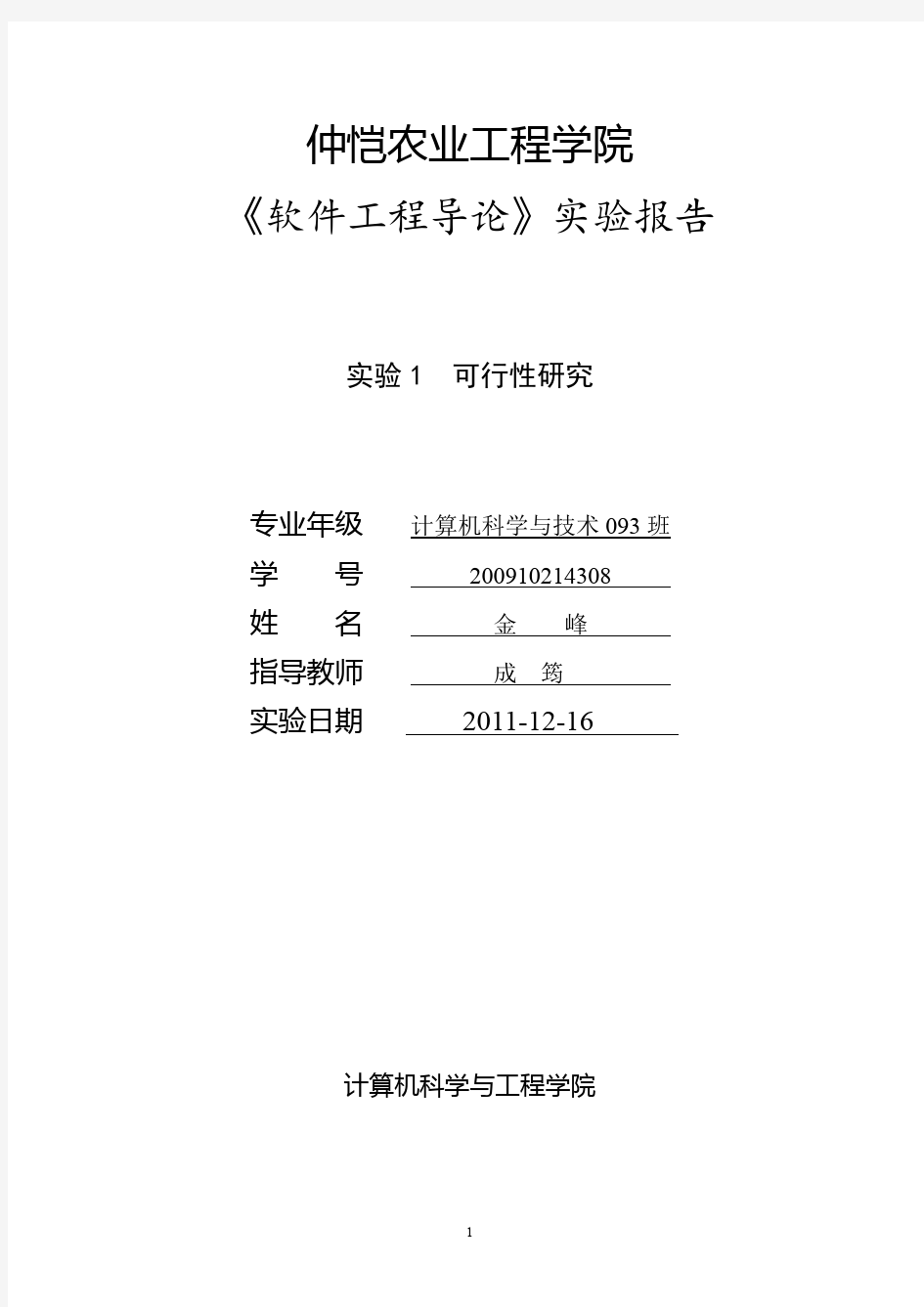 新闻发布系统可行性研究报告