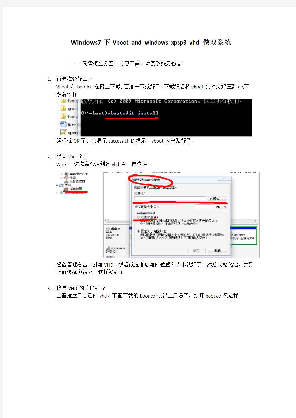 windows7下vboot和xpsp3 vhd安装虚拟xp