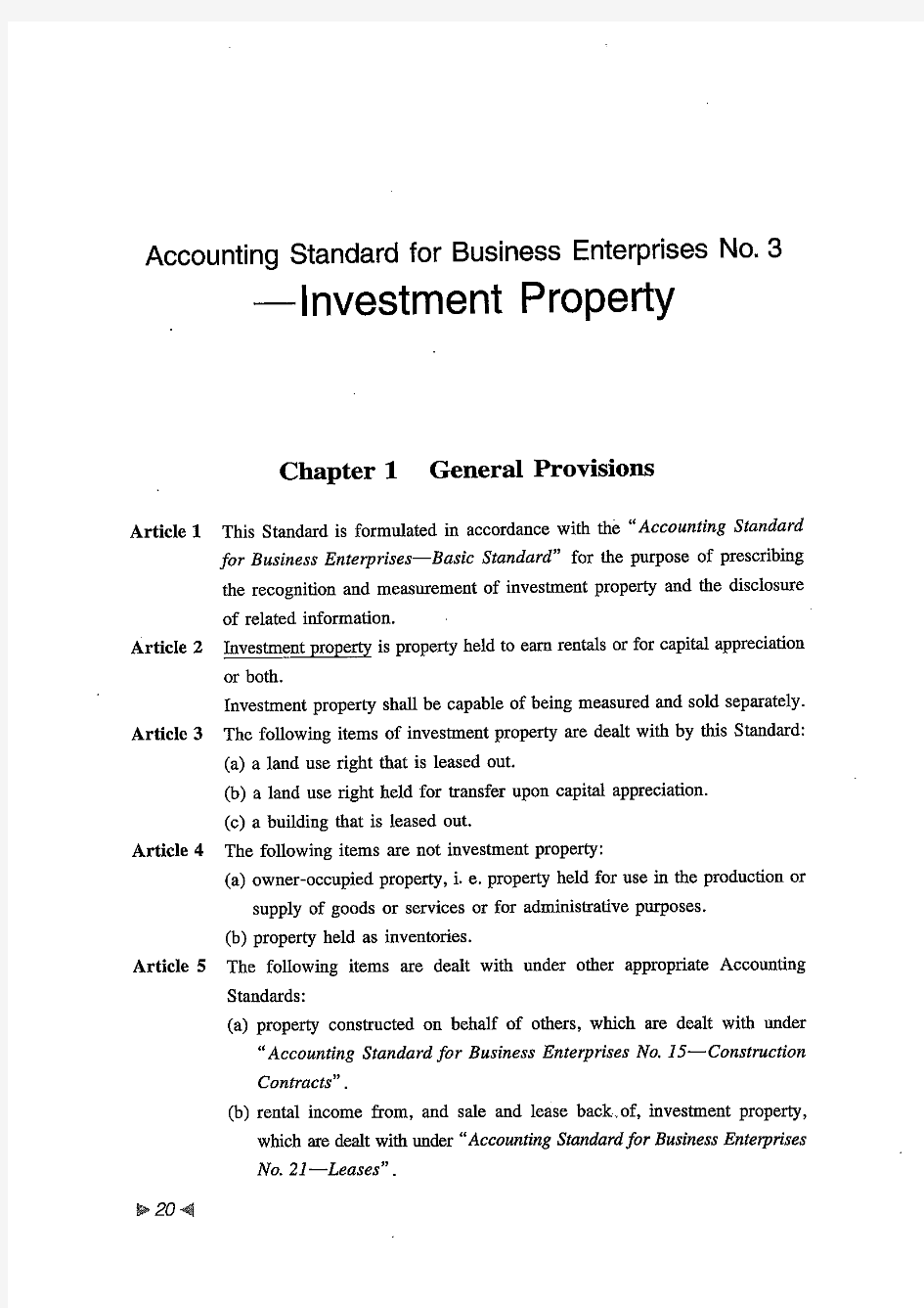 2006企业会计准则英文版-3号投资性房地产