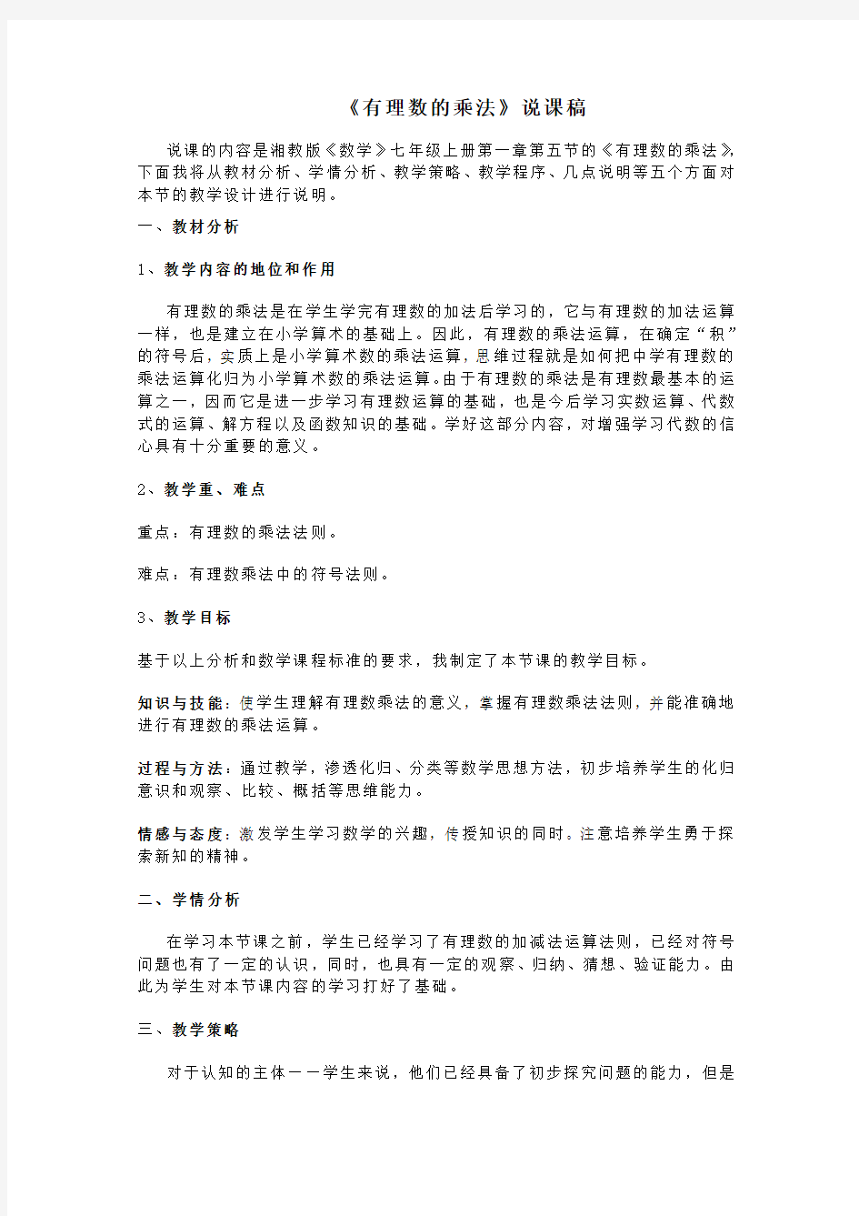 作业总结与反思