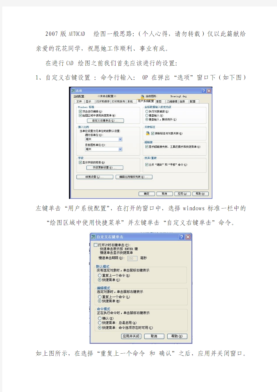 cad绘图步骤思路