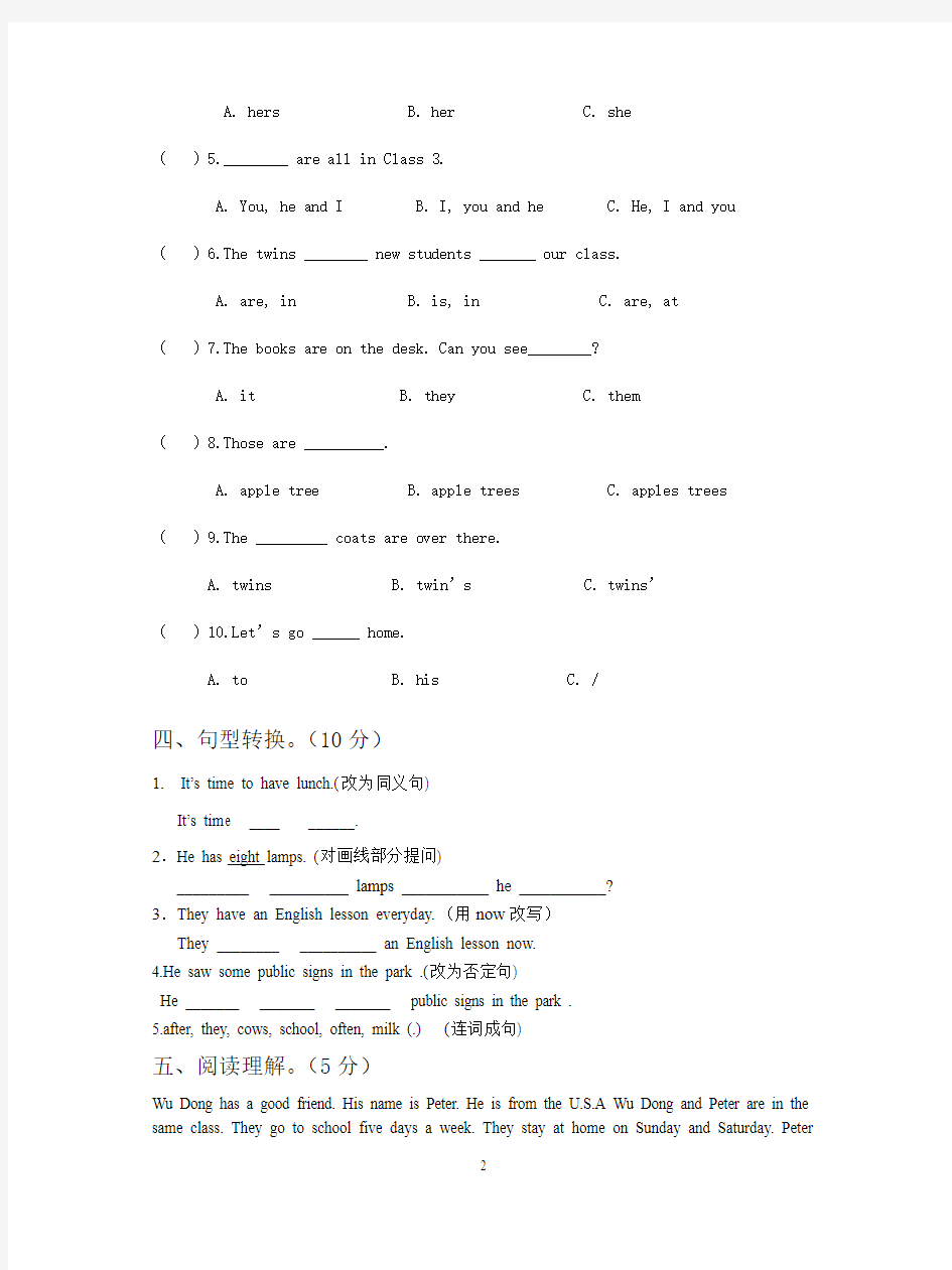 2010年牛津小学英语六年级毕业试题及答案