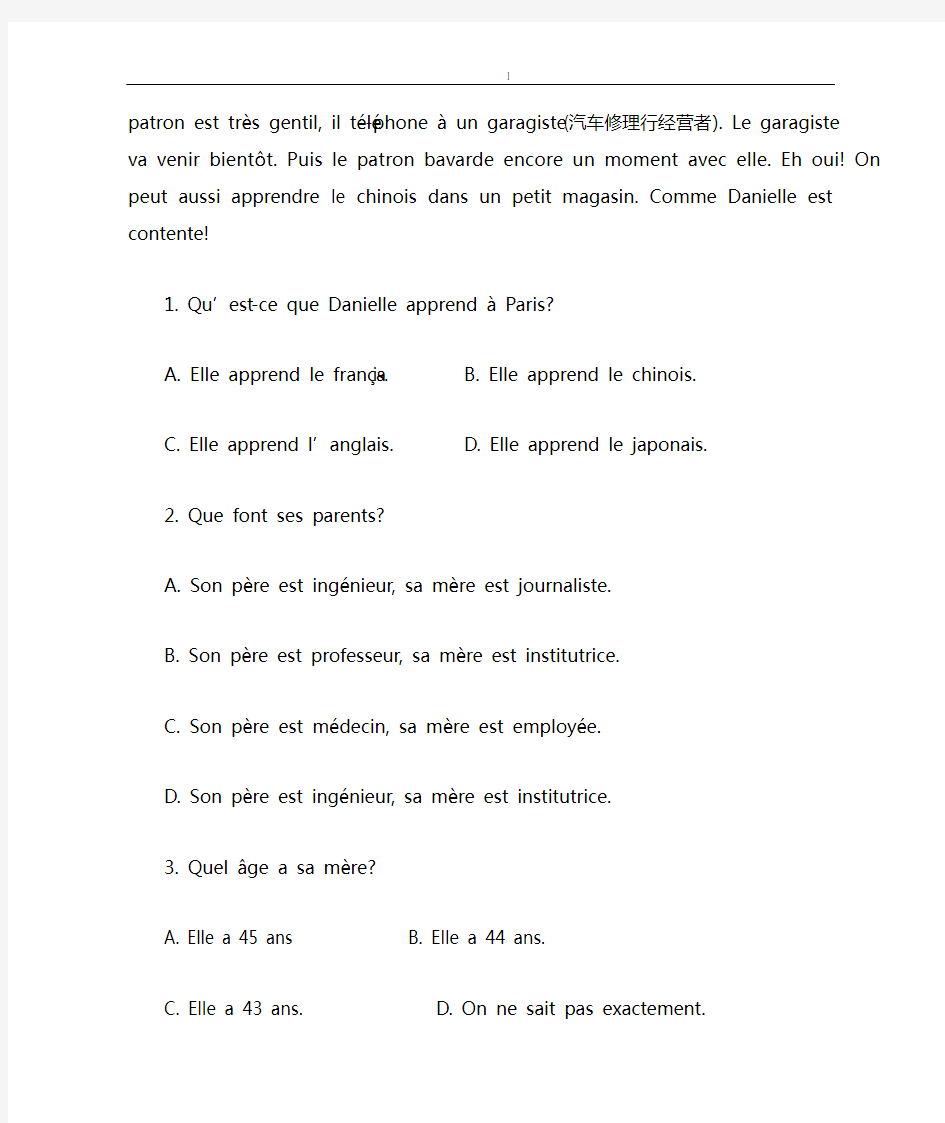 法语阅读+翻译1(Ss)