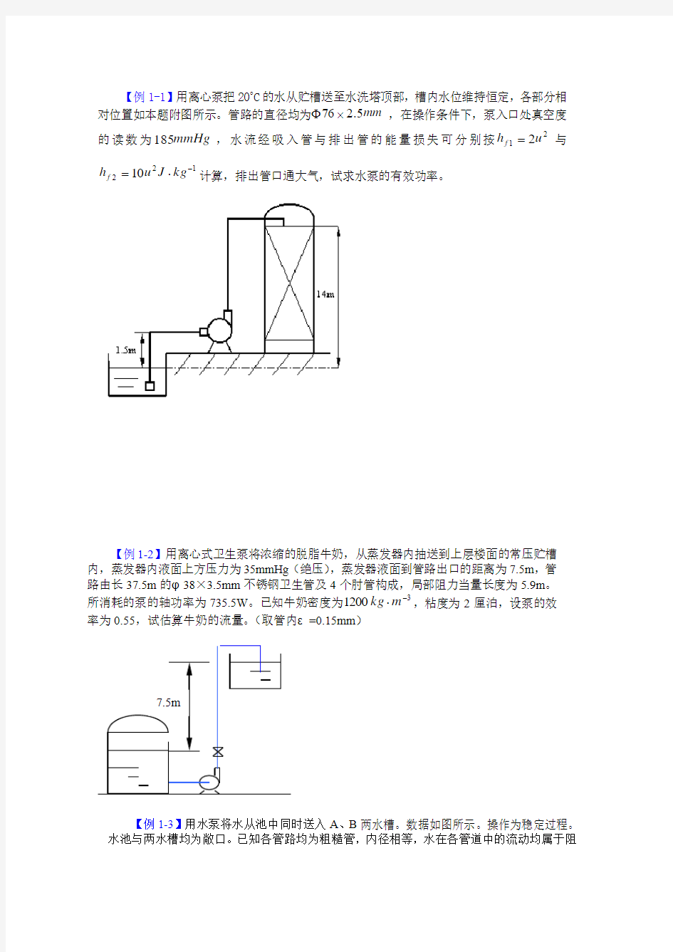 中山大学习题