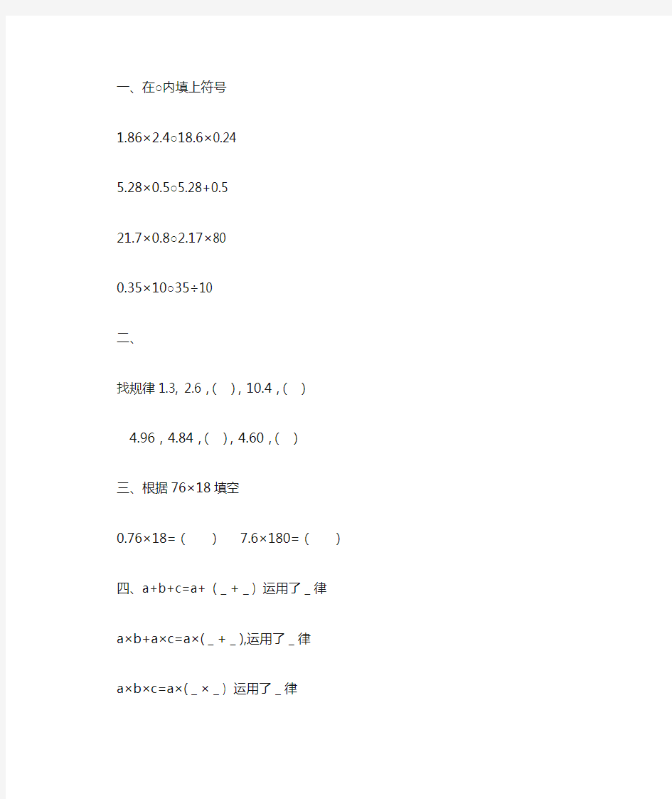 北师大版四年级数学第三单元常错题集