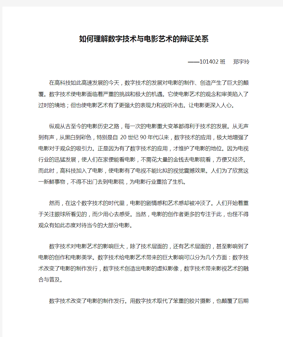 如何理解数字技术与电影艺术的辩证关系