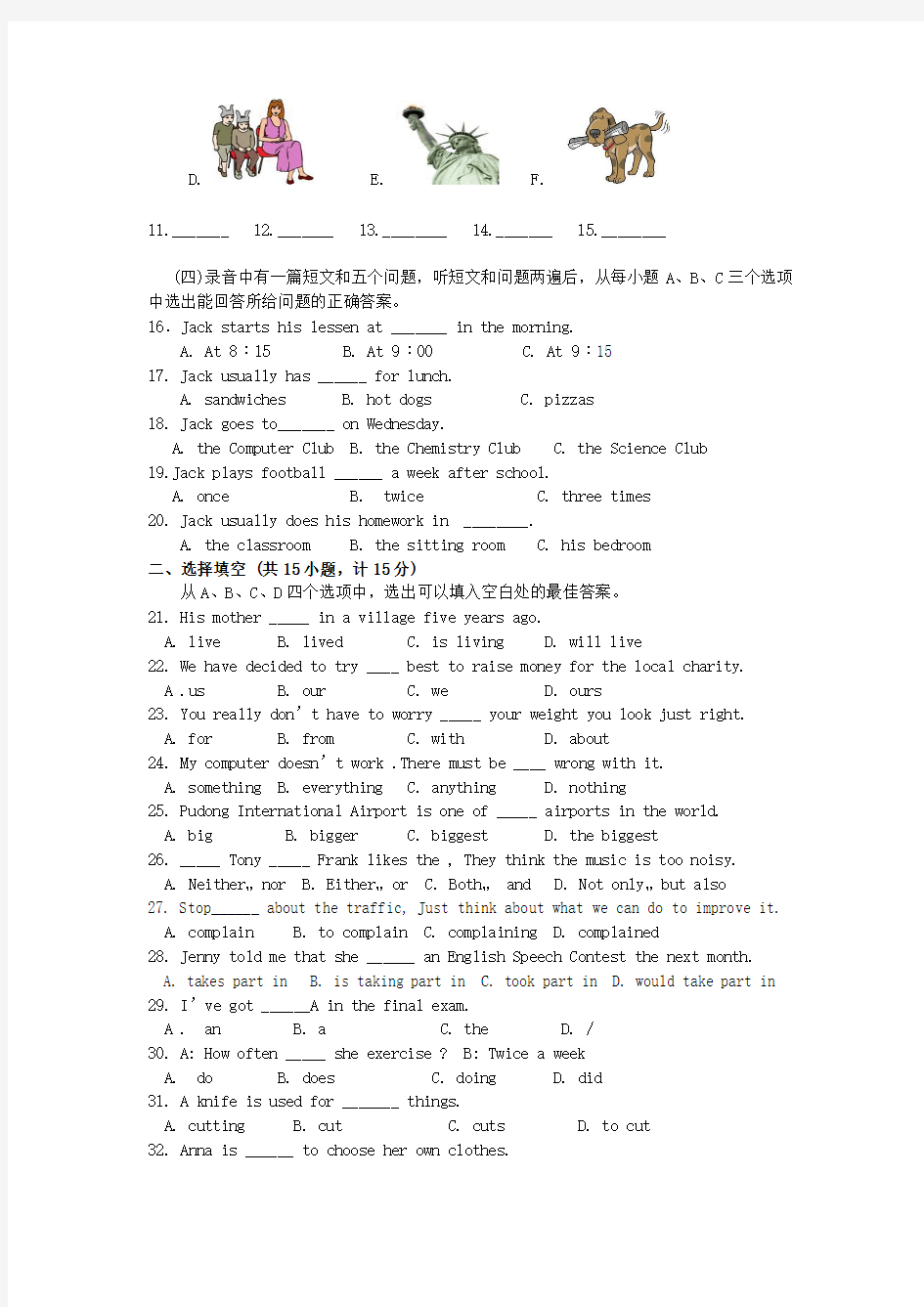 山东省阳信县第一实验学校2013届九年级学业水平模拟考试英语试题2