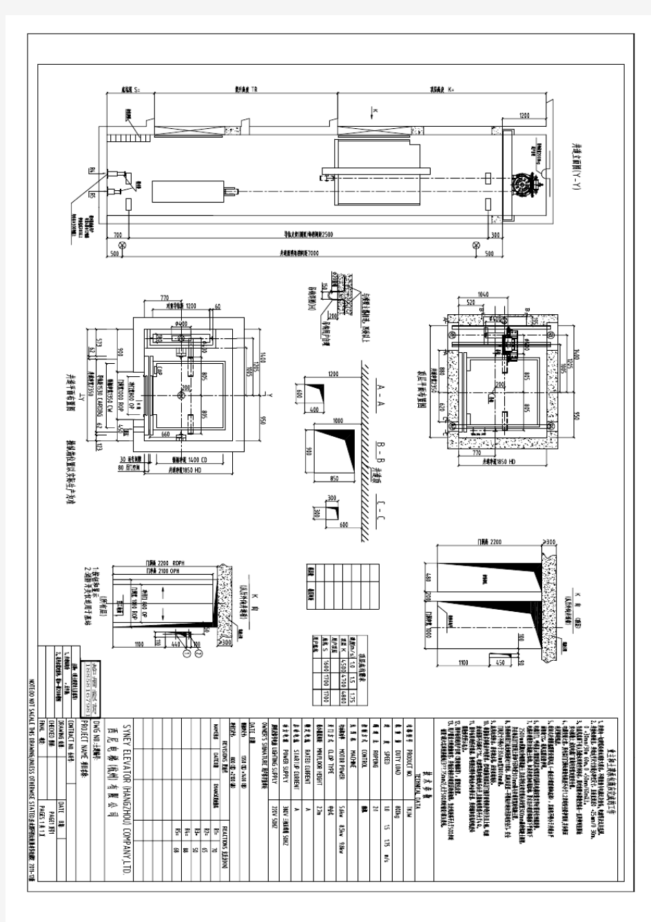 800kg无机房乘客电梯标准