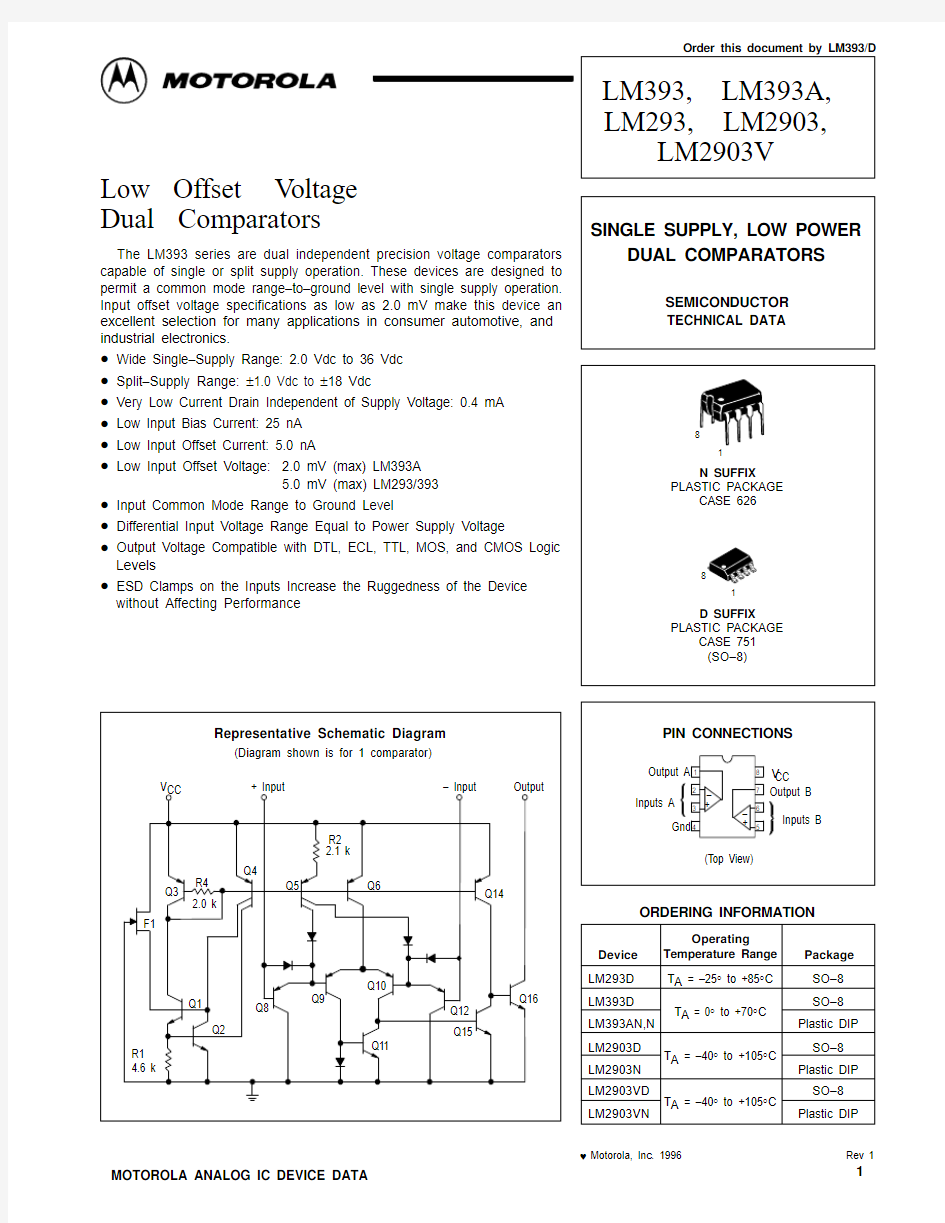 LM393常用应用电路