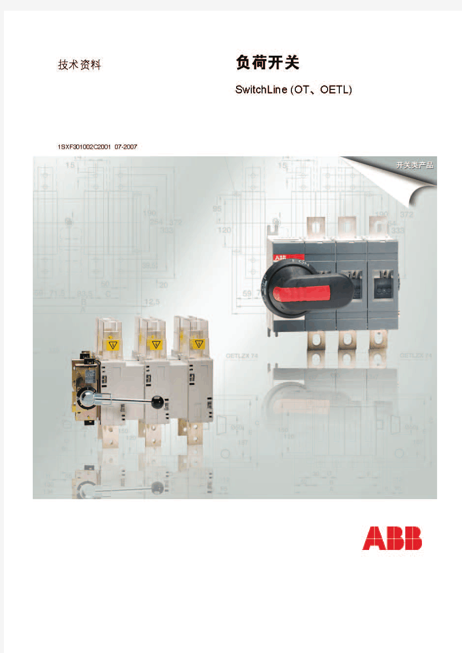 ABB 交流隔离开关