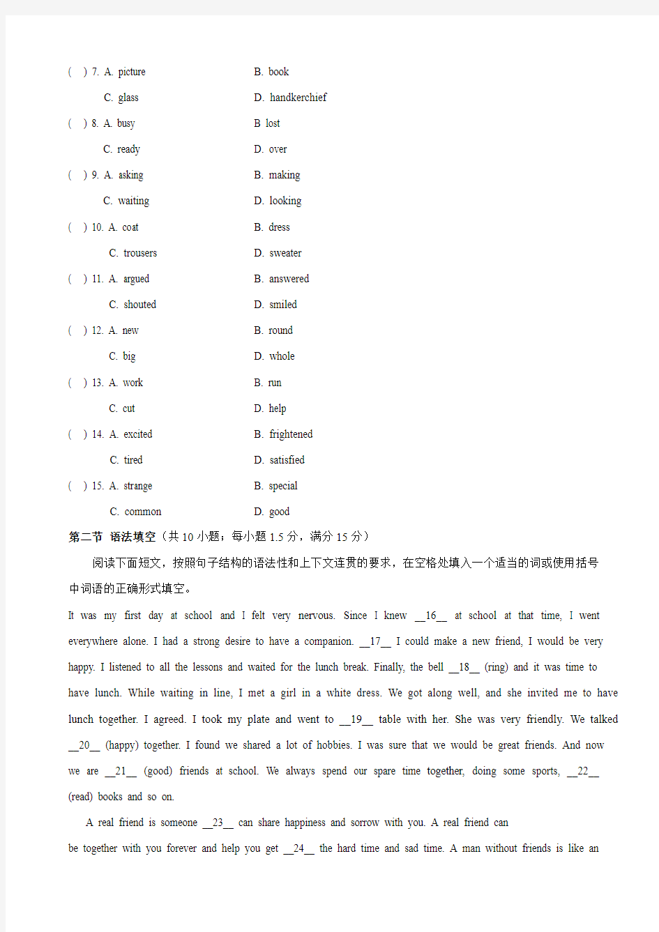 2016年深圳市高中英语必修三Module1单元测试题