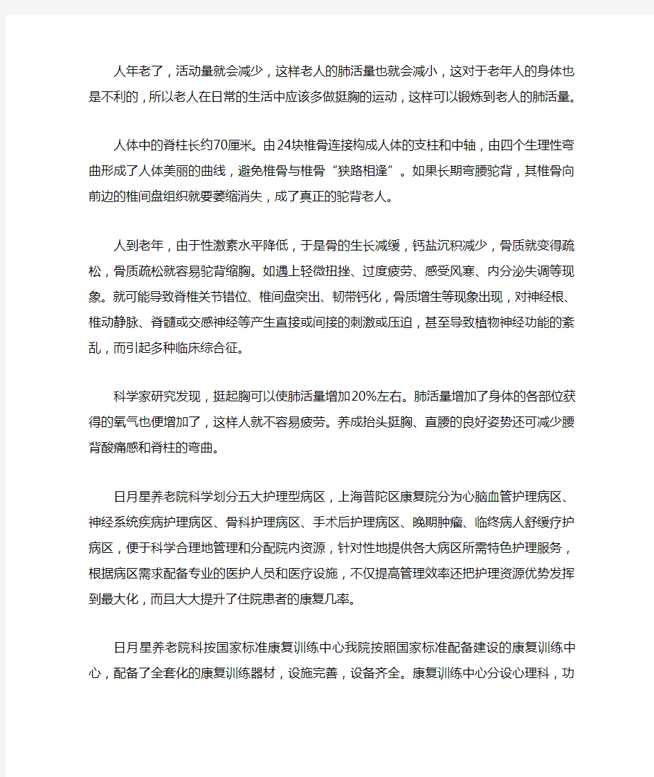 上海普陀区康复院地址一览表