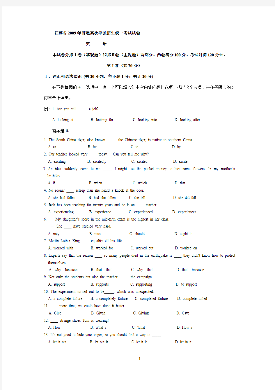 江苏省2009年普通高校单独招生统一考试英语试卷(含答案)Doc1.