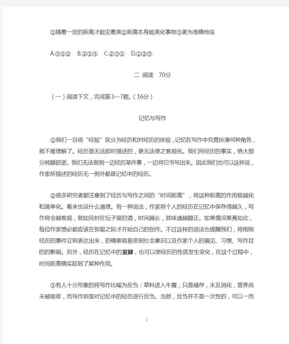 (完整版)2019上海高考语文卷