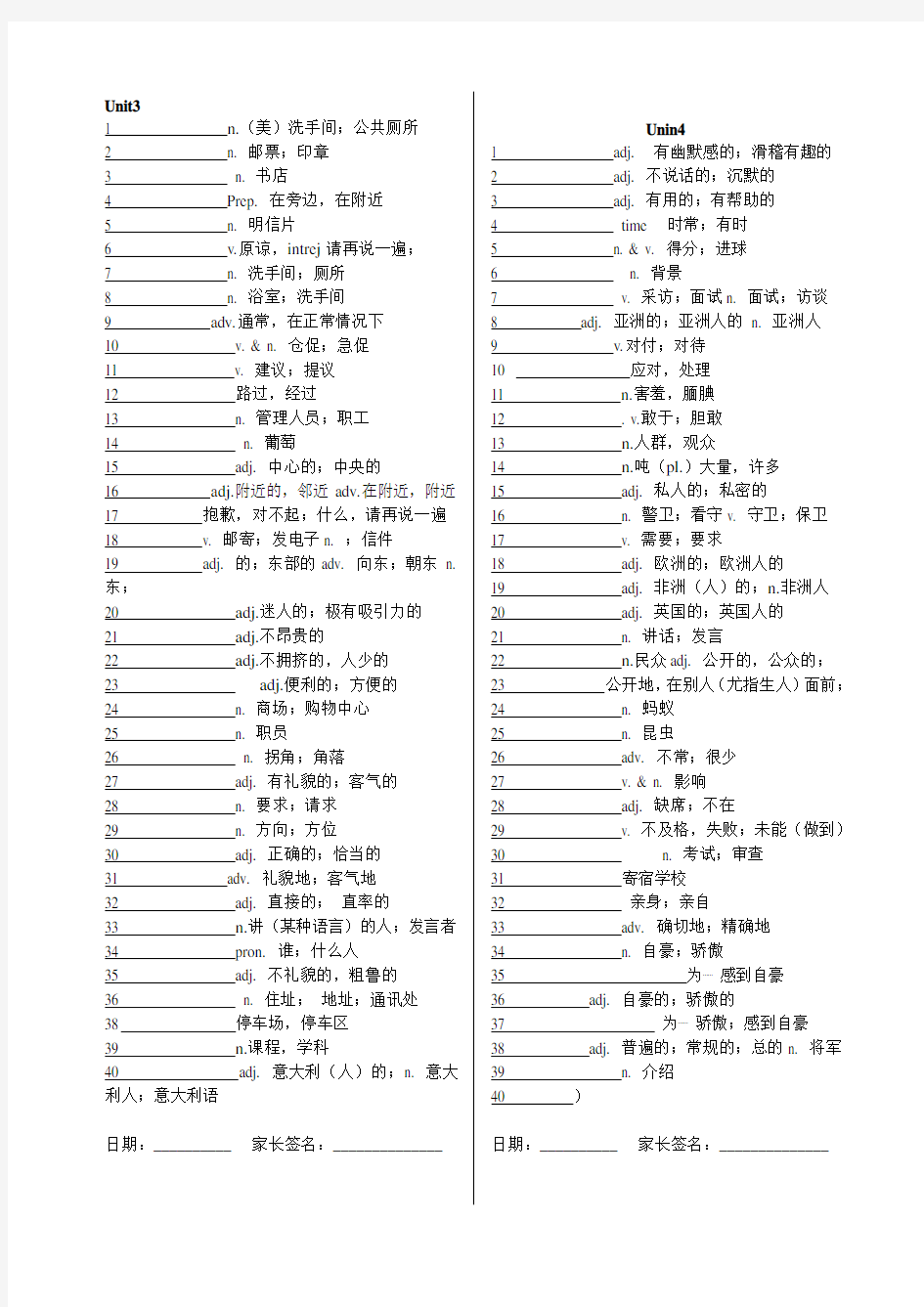 人教版九年级英语单词默写表格(新颖的可打印)