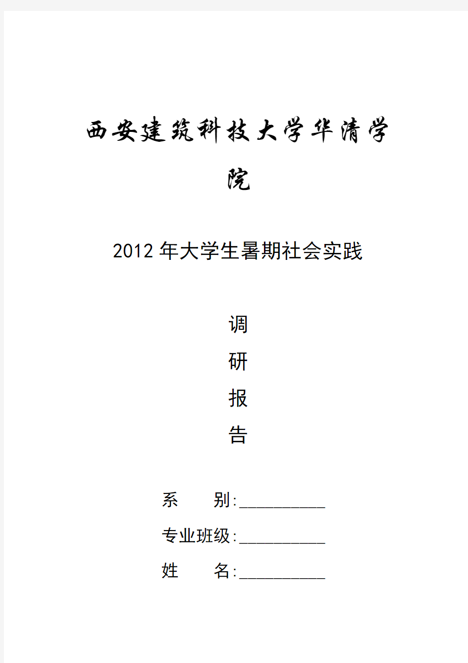 当代中国家庭结构变动呈现出三种状态