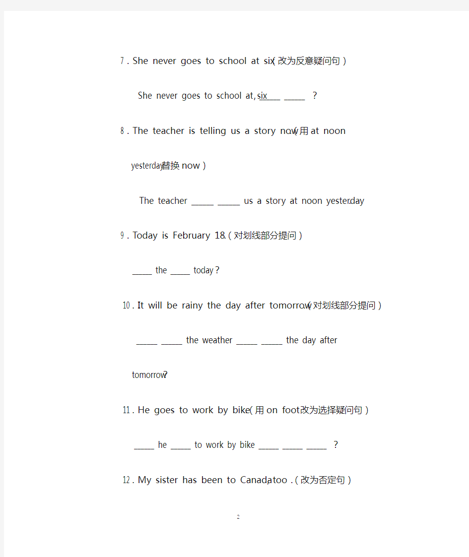 英语六年级上册句型转换练习