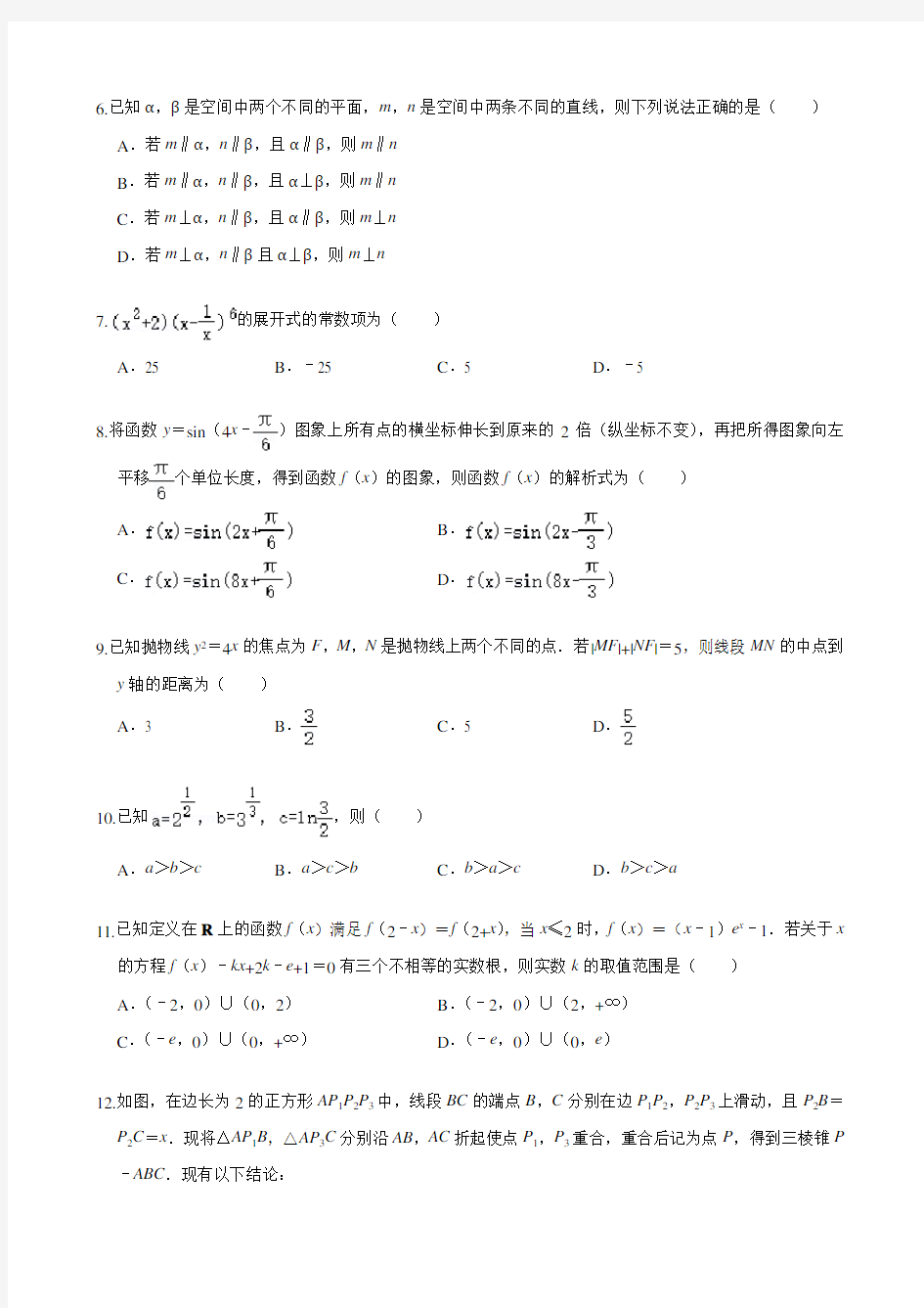 2020年四川省成都市高考数学一模试卷(理科)