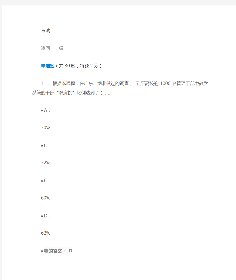 教育信息化与教师综合素质提升(2019)