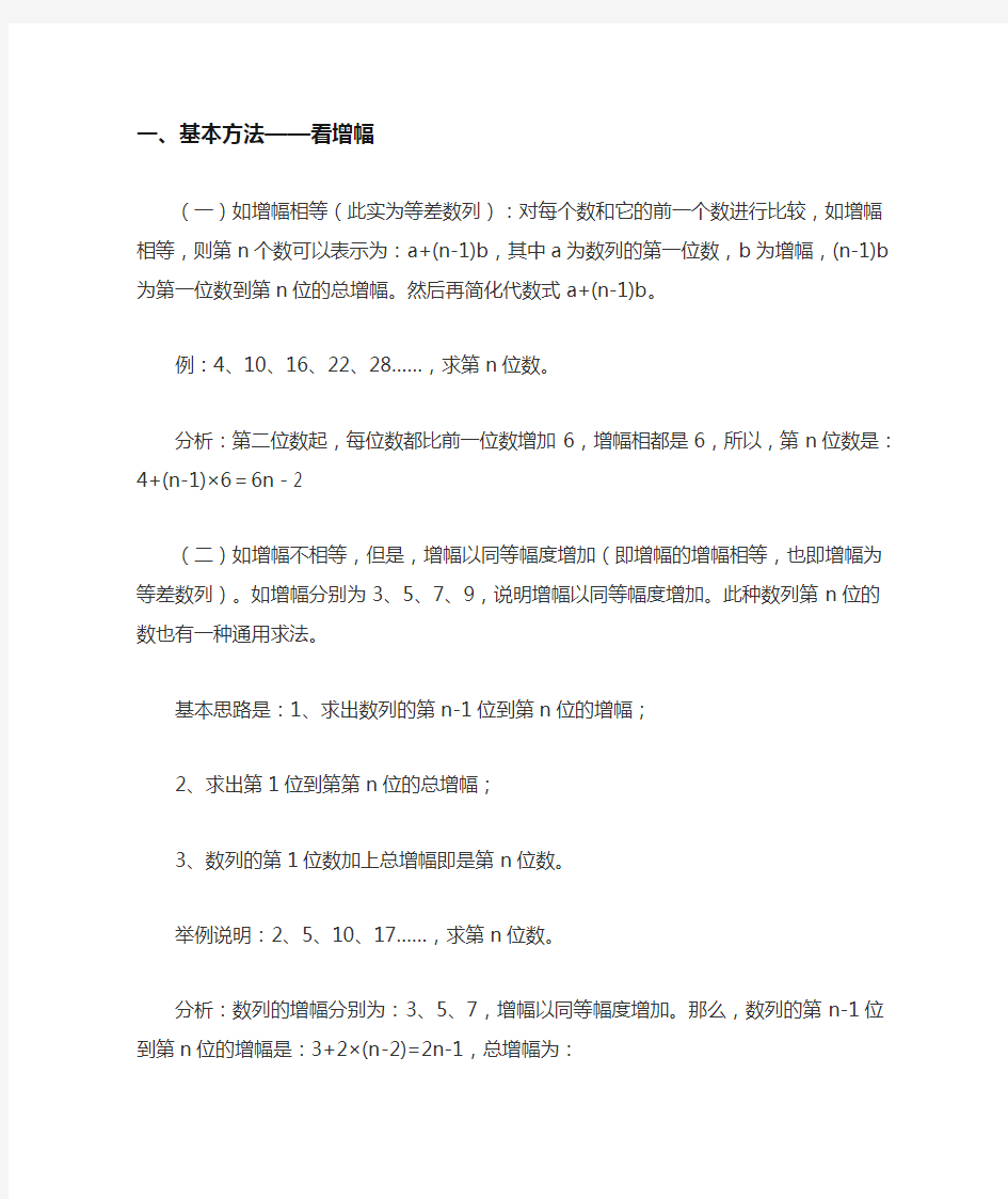 中考必考知识点初中数学规律题的解题方法和技巧