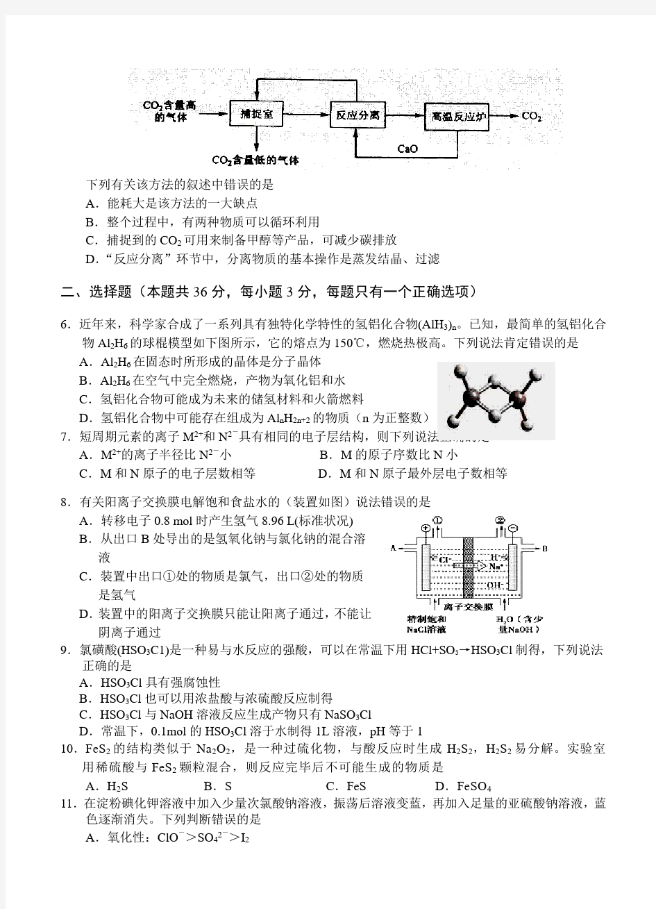 最新上海市高三一模化学试卷(含答案)