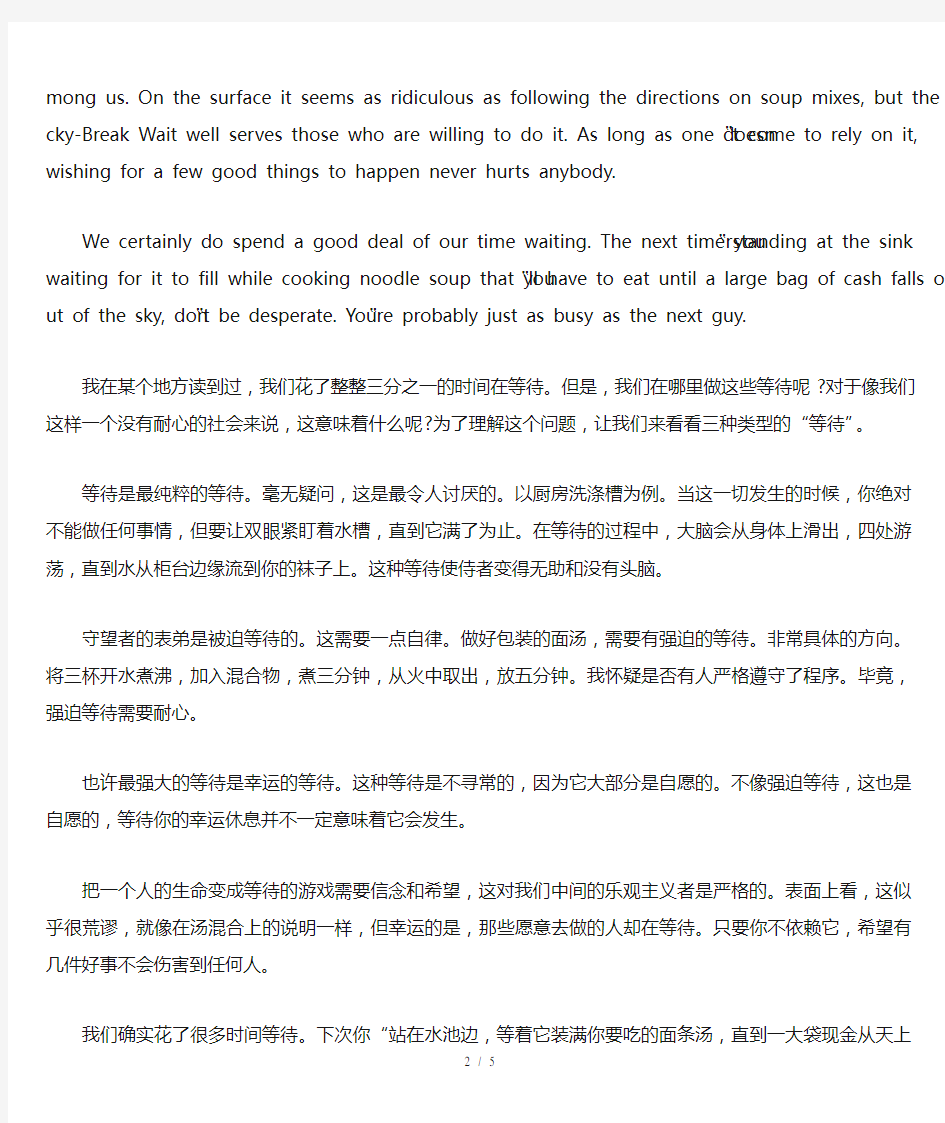 2017年6月天津高考英语卷子 阅读C、D翻译