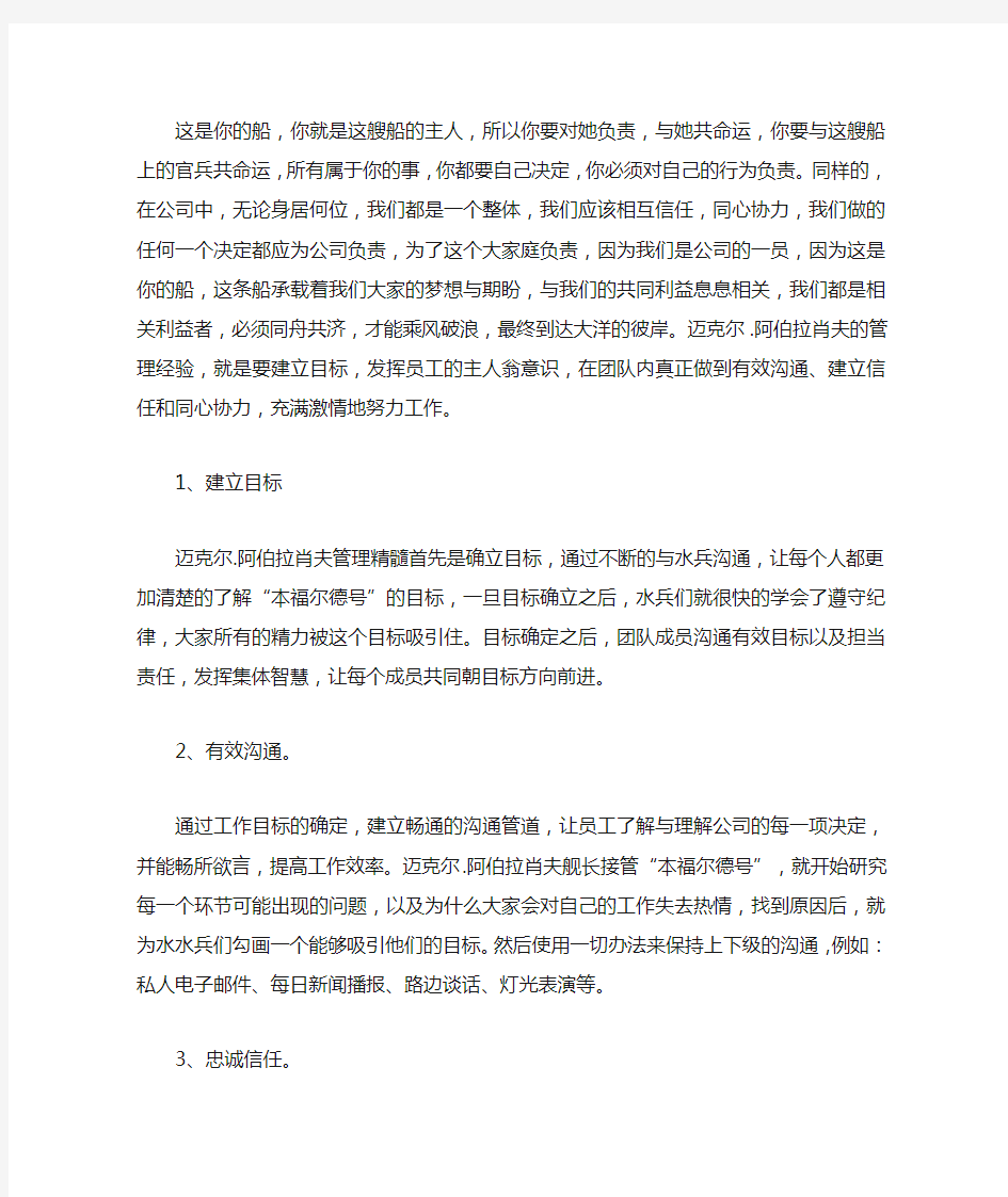 这是你的船读后感1500字_读后感