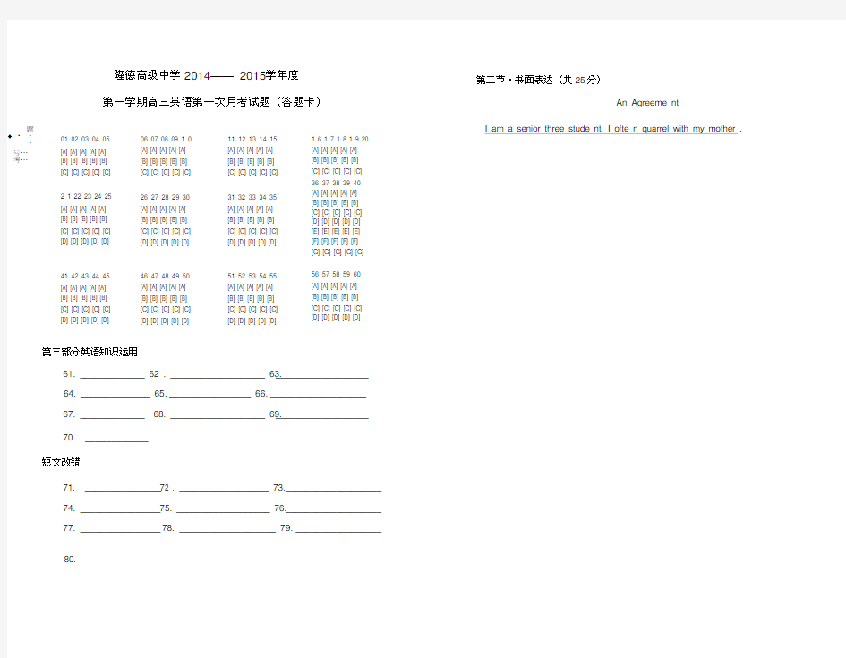 高三月考试题答案