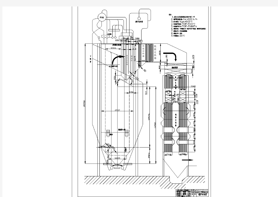 锅炉课程设计图