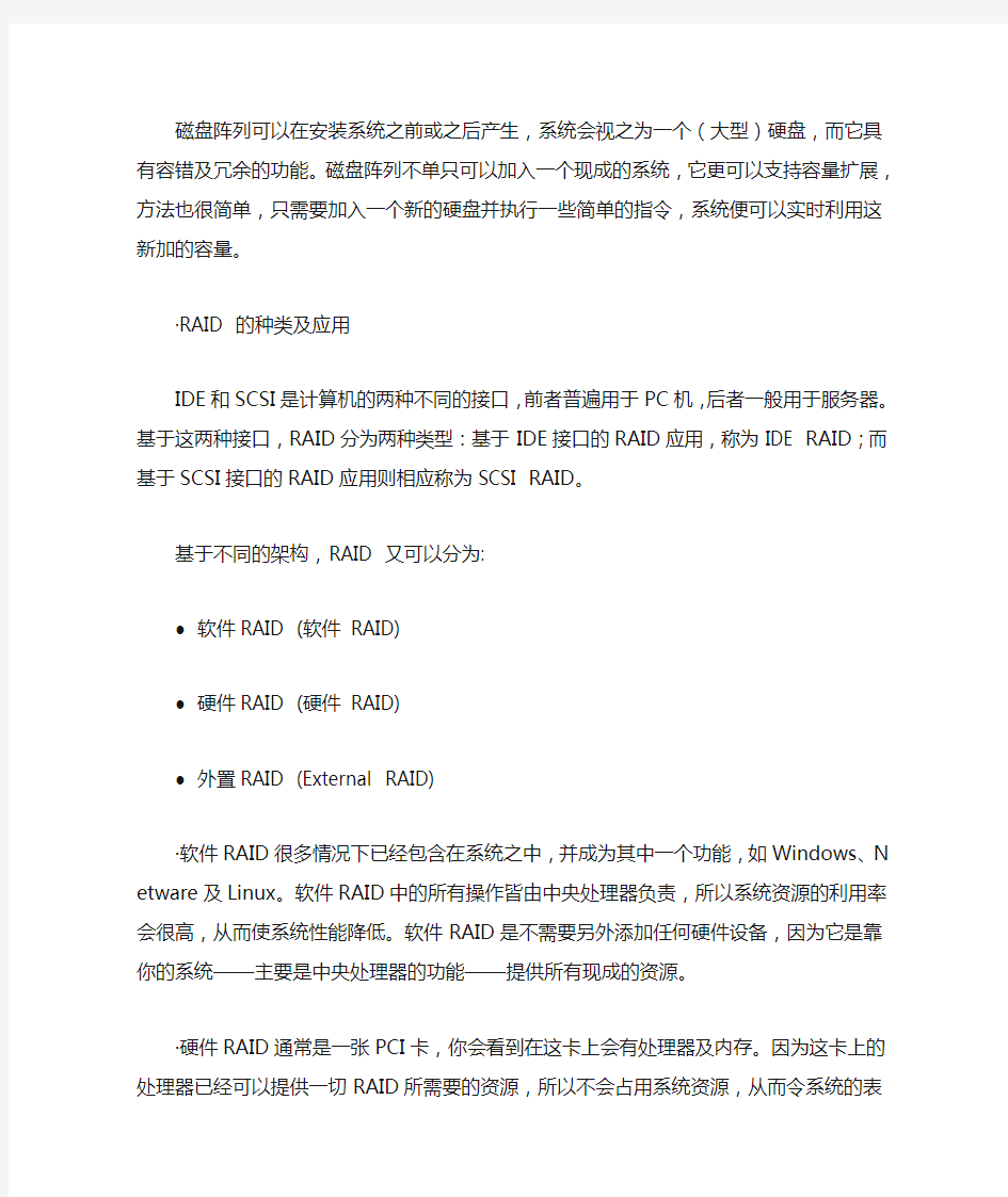 DELL服务器做RAID磁盘阵列图文教程