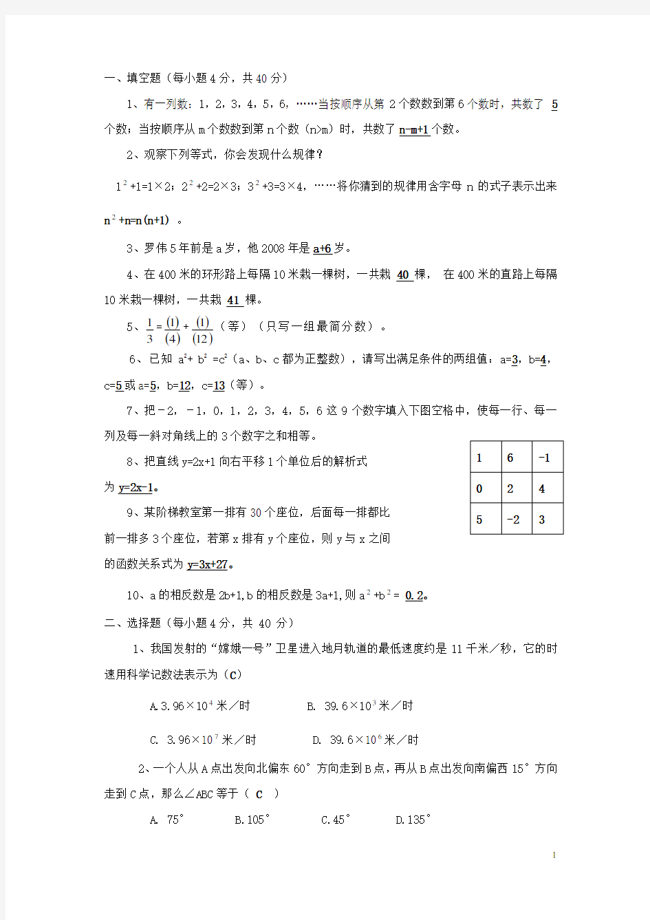 八年级数学竞赛试题