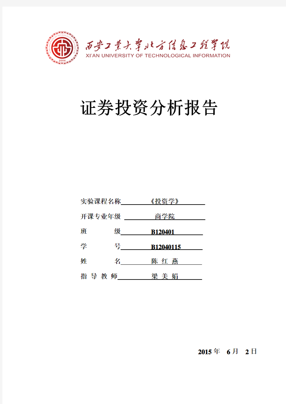 上海电力股票分析