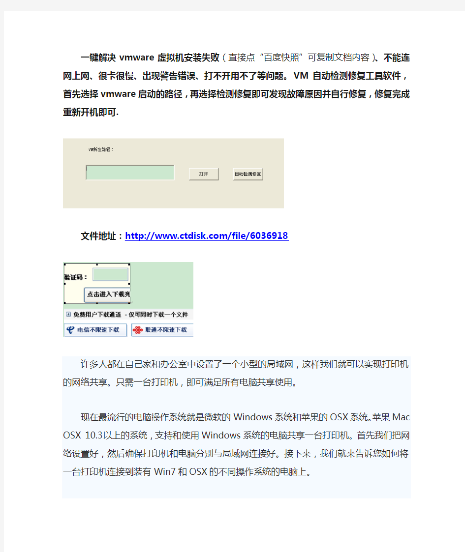 一键解决VMware虚拟机很卡很慢