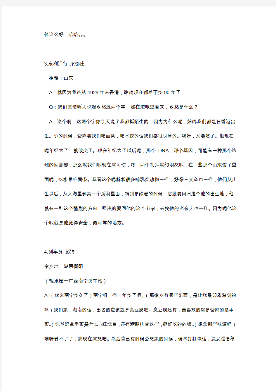 【乡愁论文】乡愁是什么