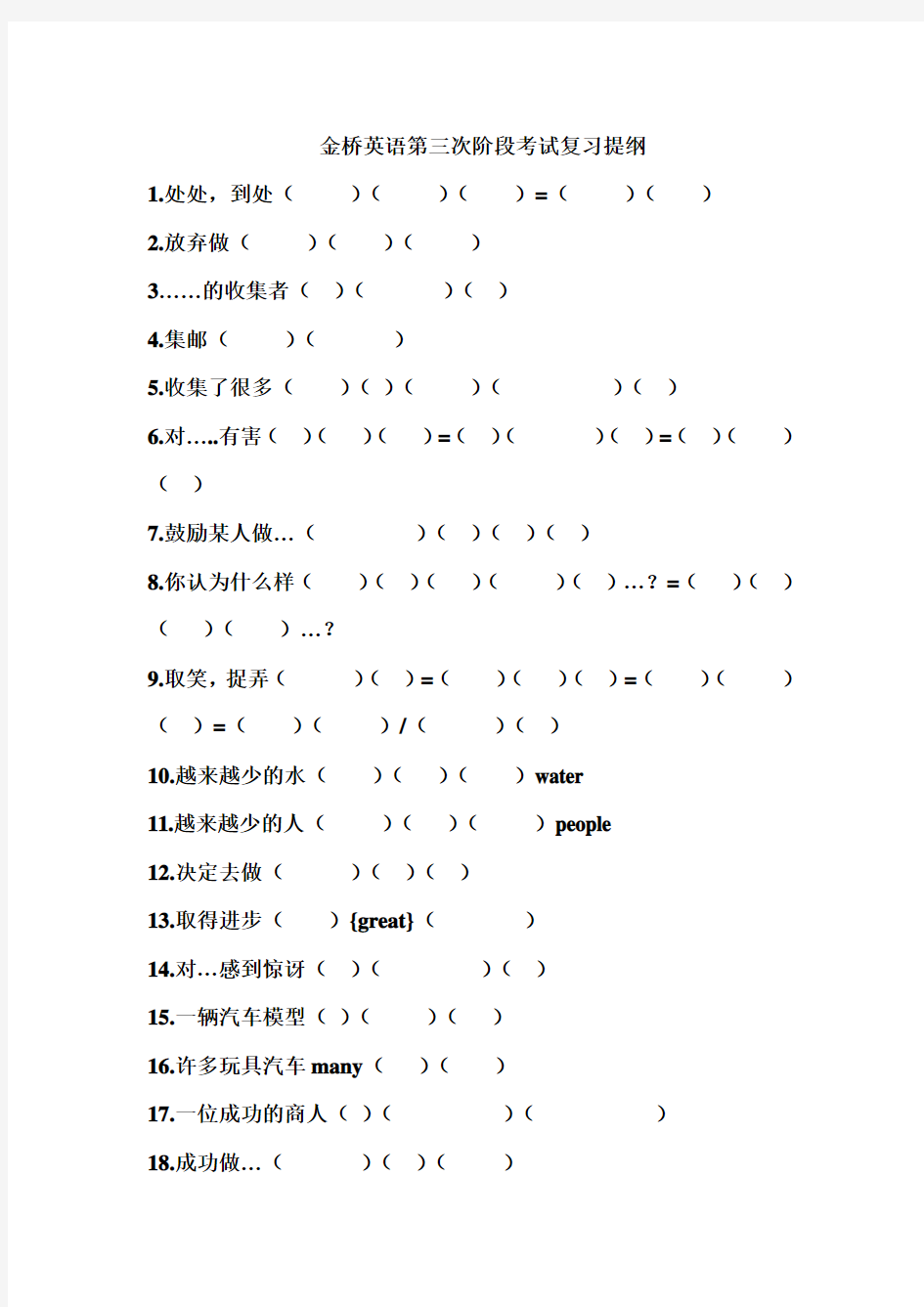 英语Microsoft Word 97 - 2003 Document