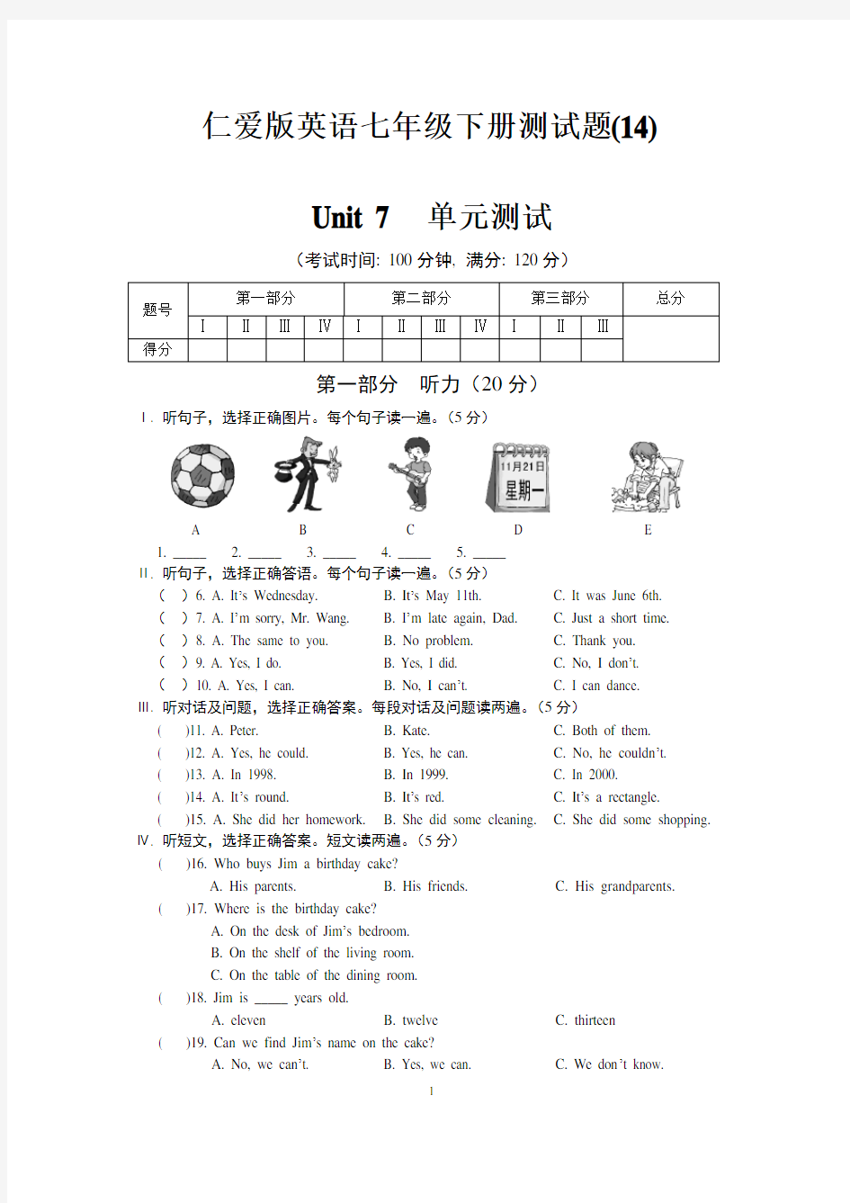 仁爱版英语七年级下册测试题(14)Unit 7 单元测试