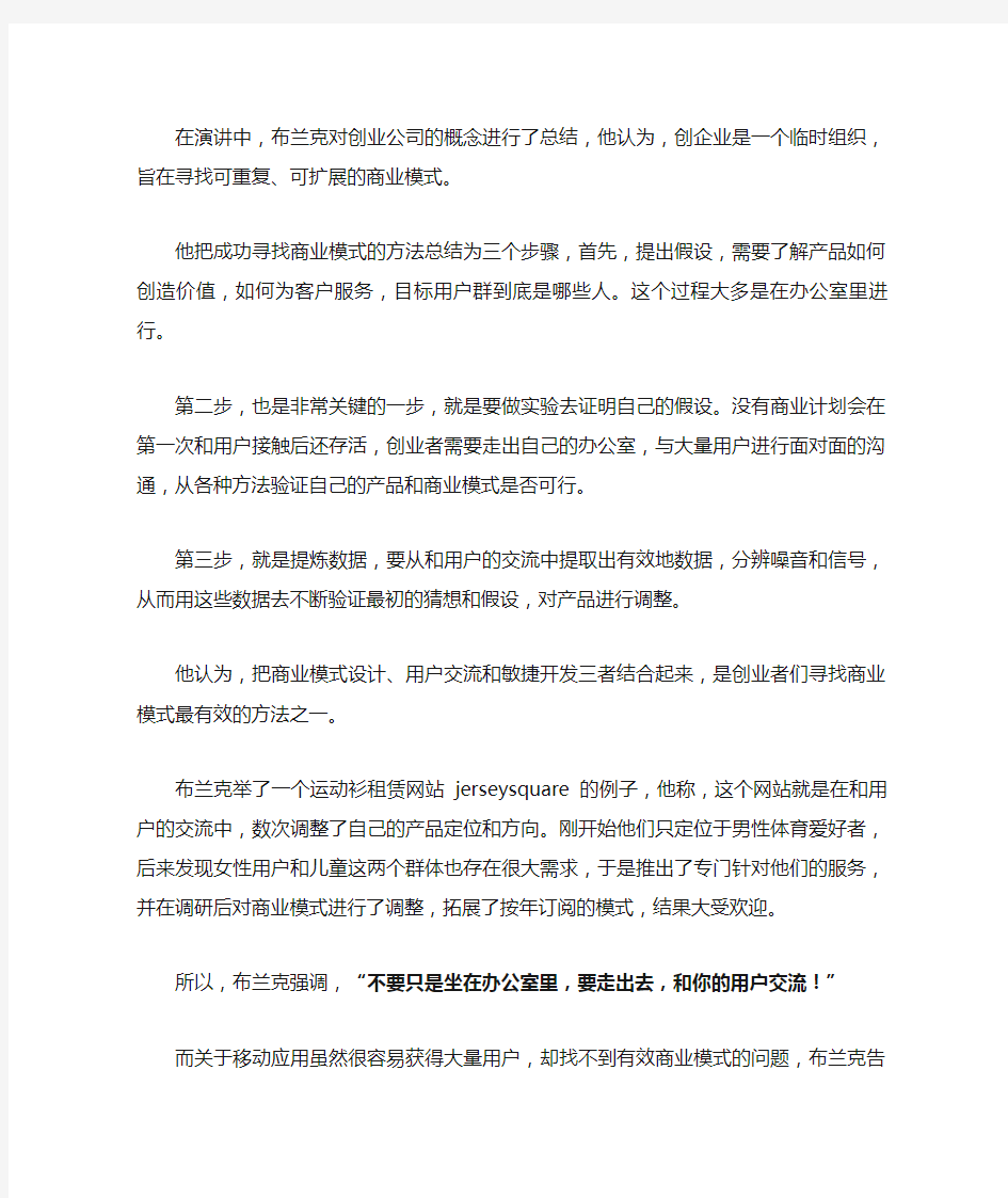 怎么找到自己的商业模式