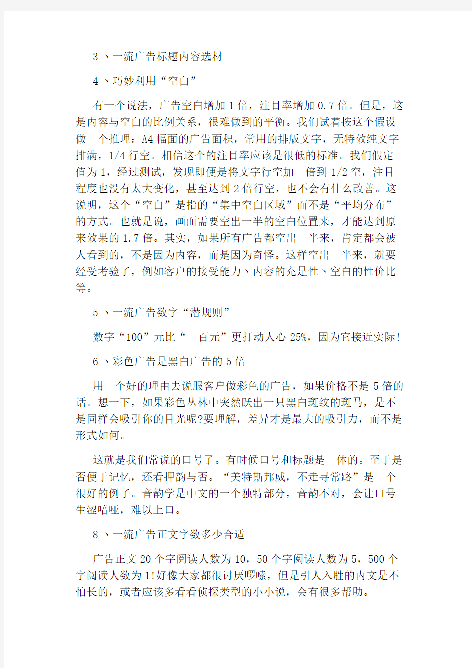 微商营销成功案例分析