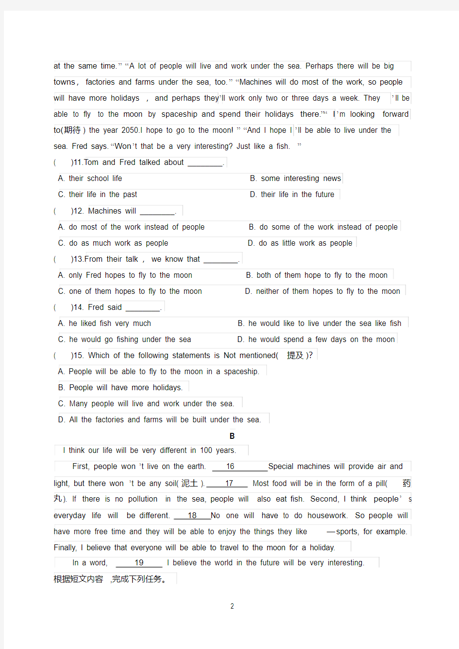 英语阅读训练3.pdf