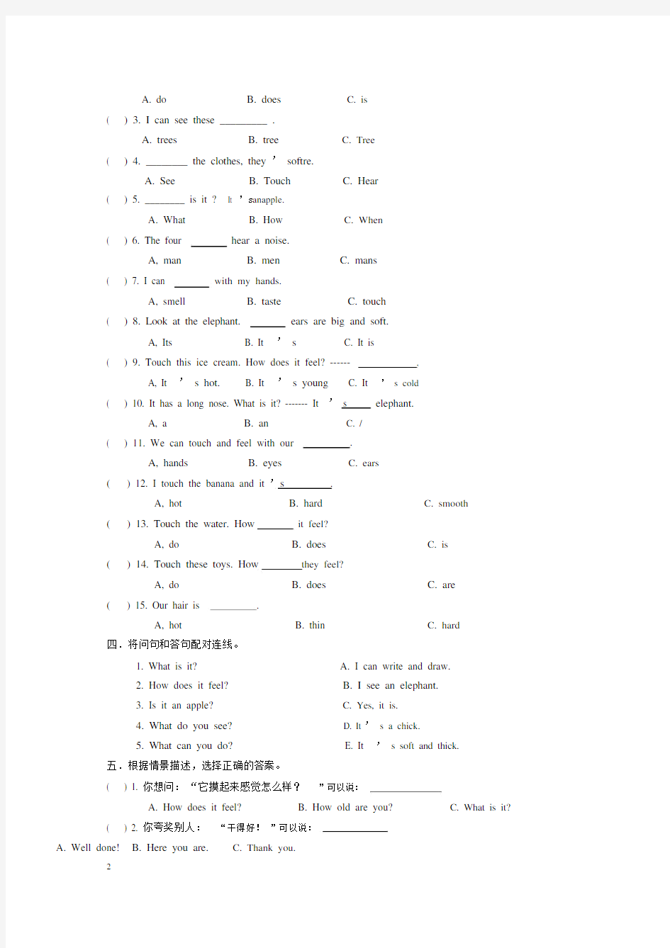 深圳小学新版英语四年级下unit1单元练习