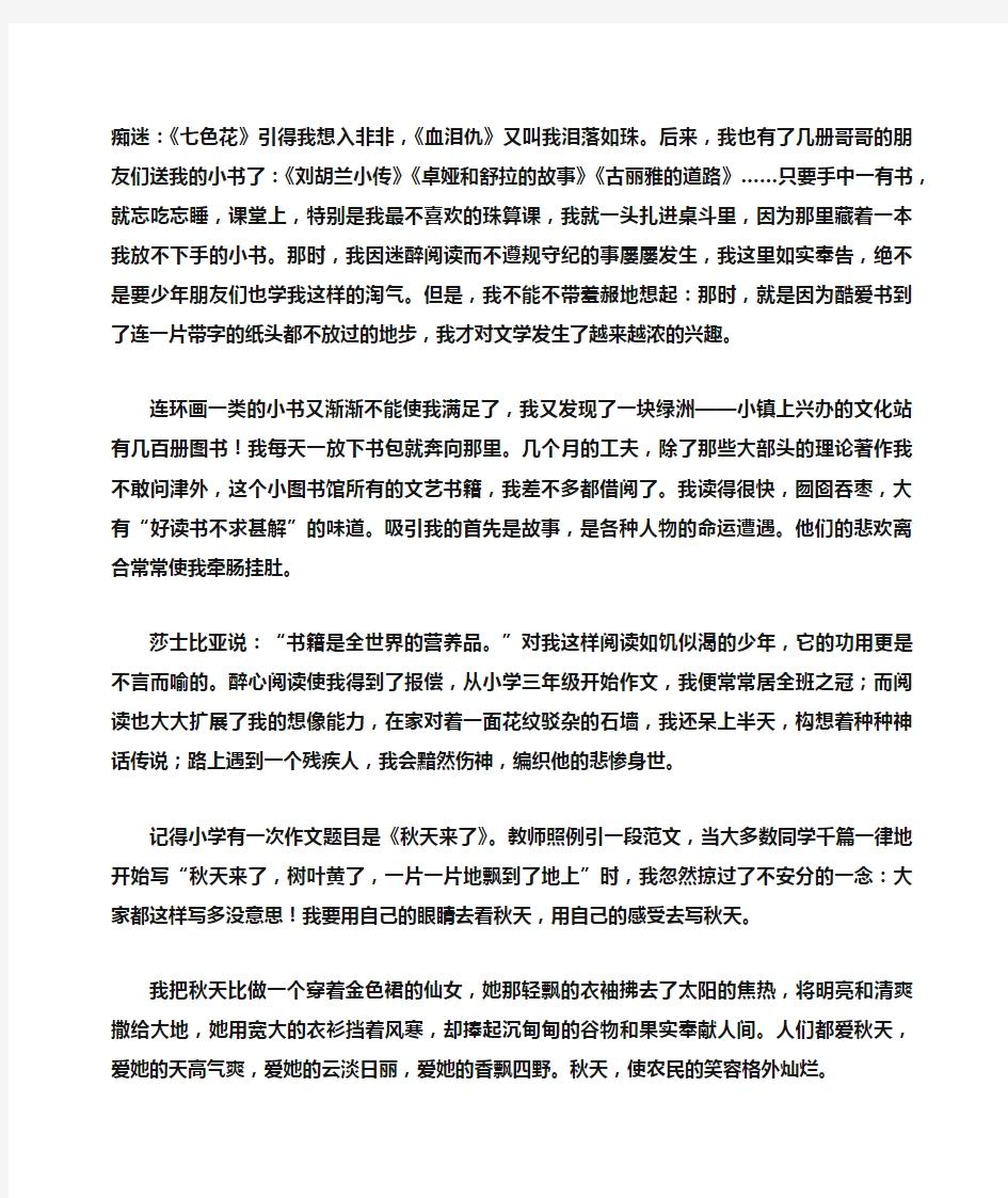 我的长生果阅读答案书是人类文明的长生果