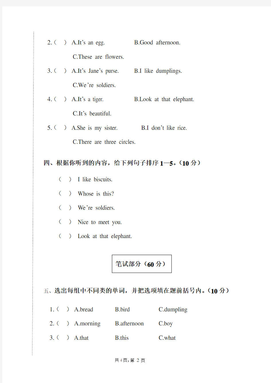 2020年四年级上册英语期中试卷