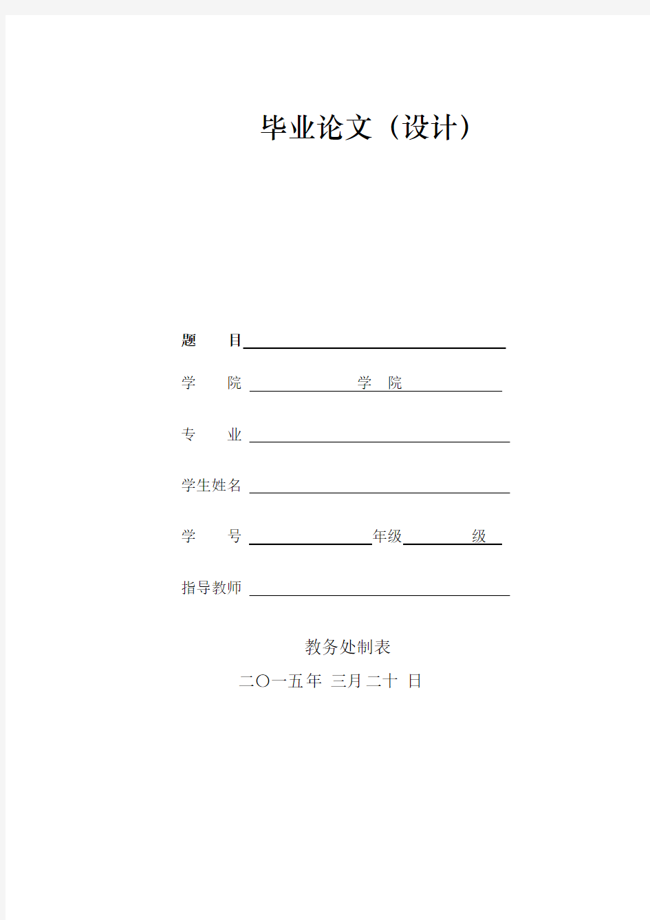 动物药学毕业论文题目(607个)