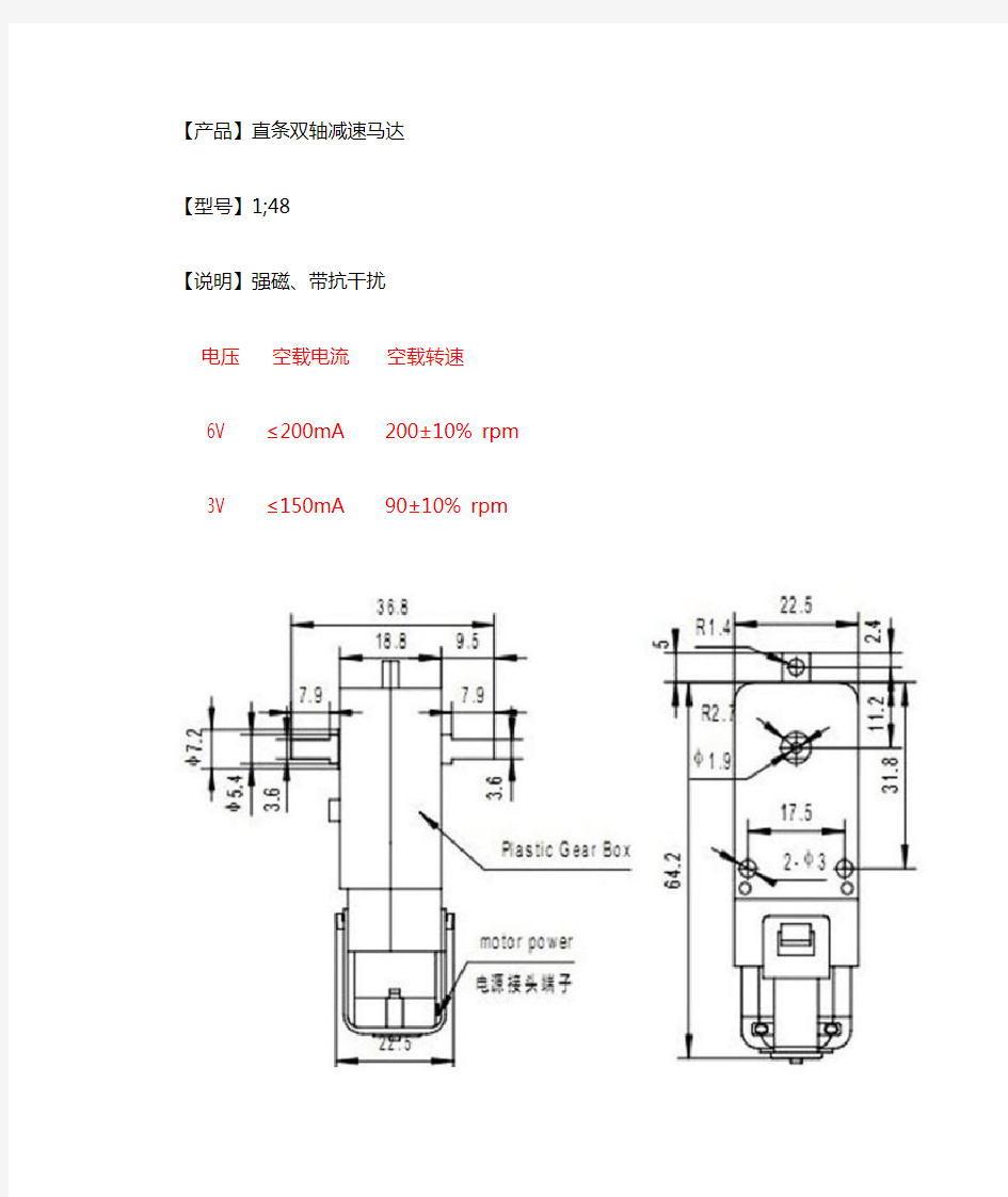 直流减速电机参数