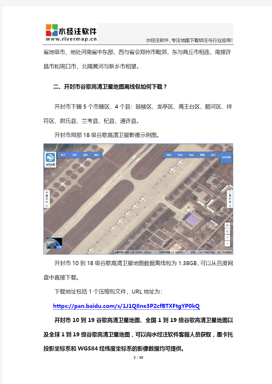 河南省开封市谷歌高清卫星地图下载