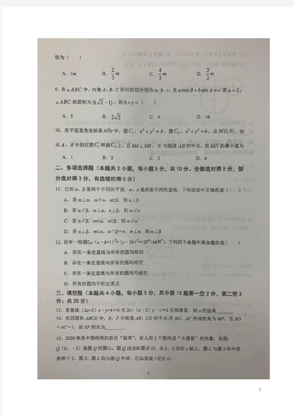 江苏省泰州中学2019_2020学年高一数学下学期期中试题