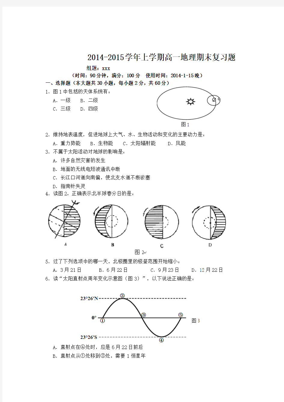 关于印发《安徽省工程系列专业技术资格评审标准条件》的通知.doc