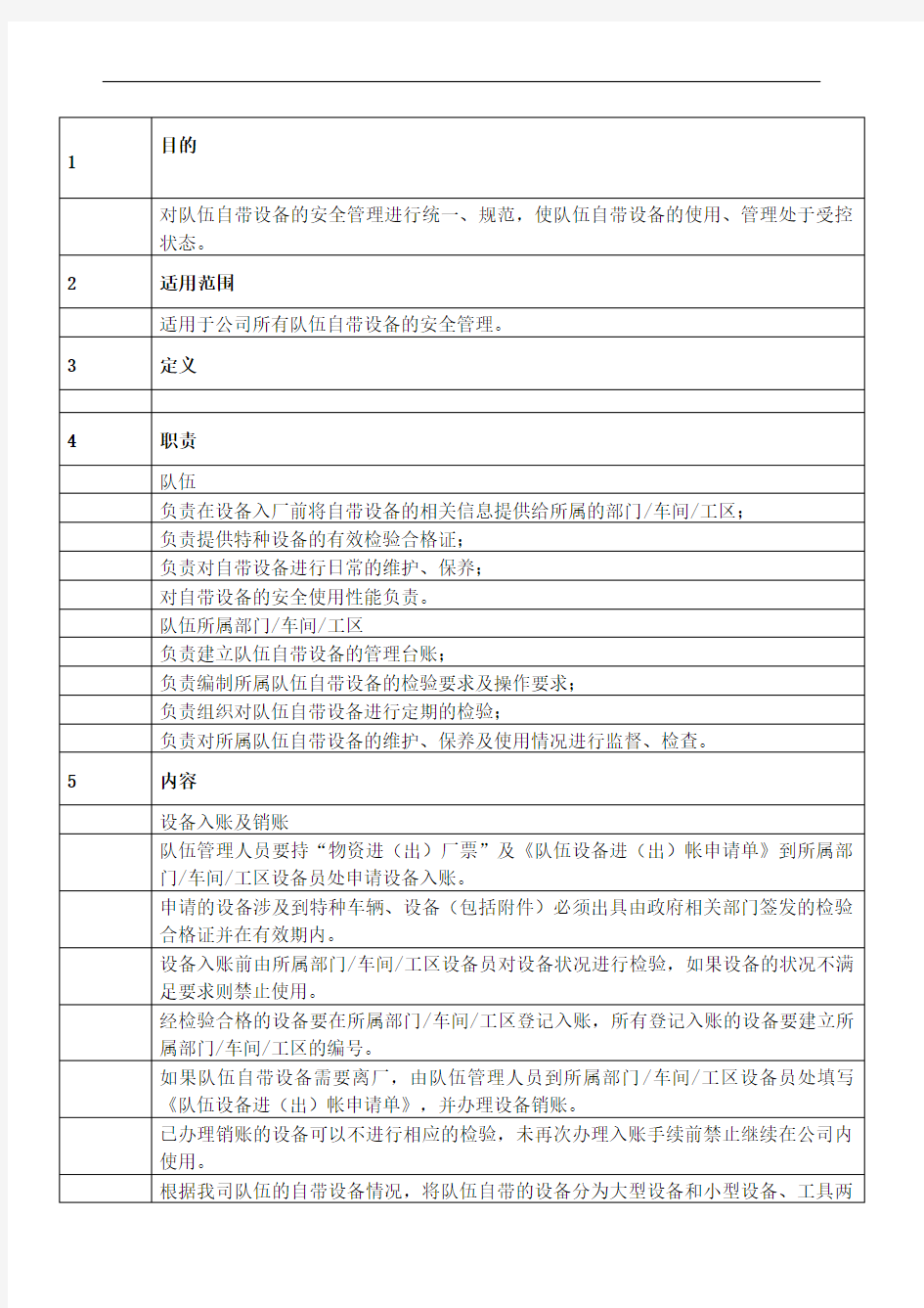 电动工具检验标准