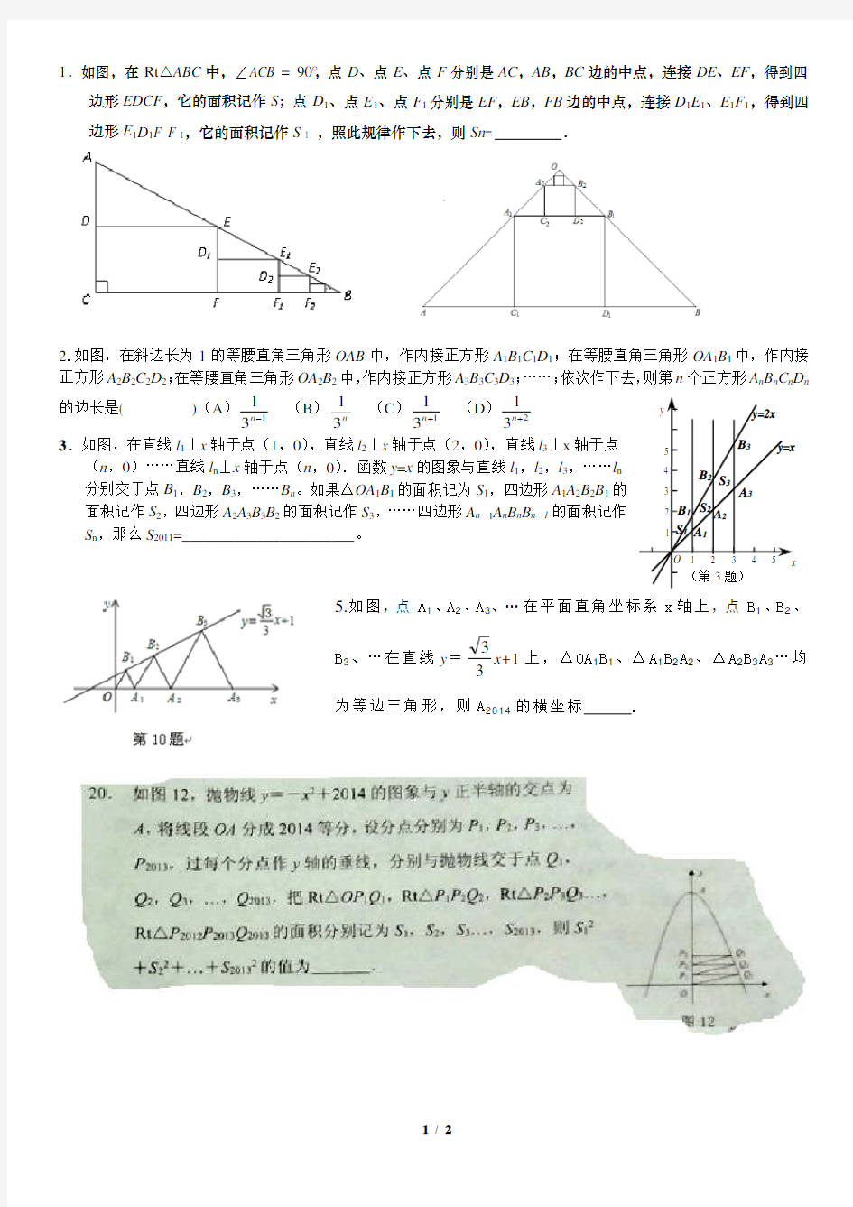 中考数学专题训练z