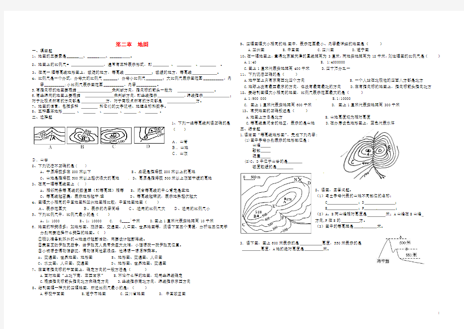 2014年中考地理 提升强化复习练习 七上 第二章 地图 商务星球版